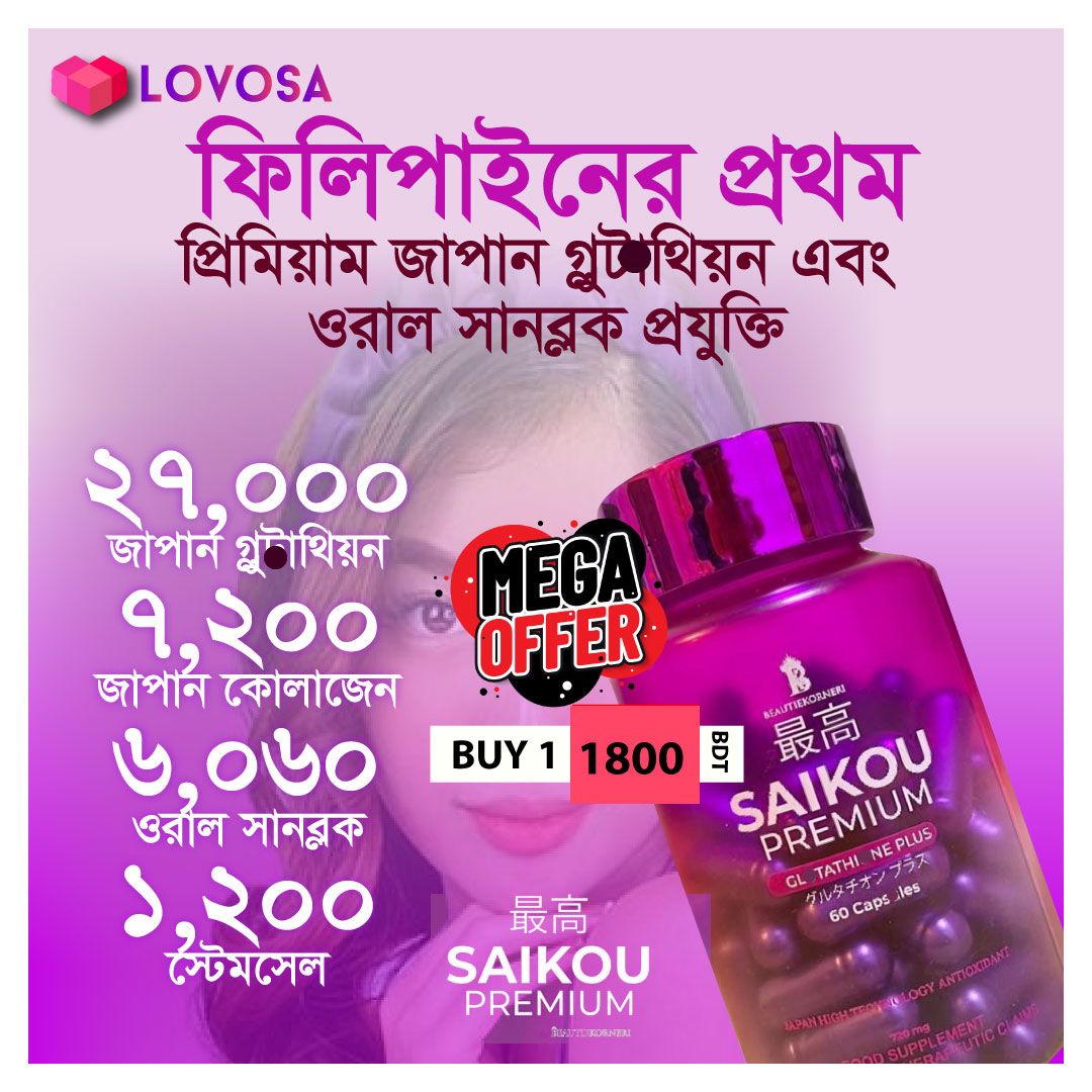 SAIKOU Premium Glutathione Plus 60 Capsules - Image 3